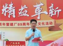 四信同心 精益革新 | 廣紙集團(tuán)89周年慶燃情啟幕